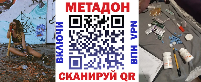 Метадон methadone  Сортавала 
